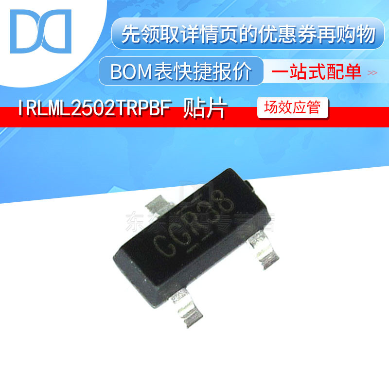 场效应管全新集成电路