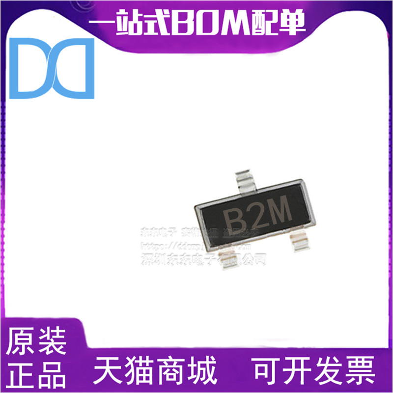 HSMS-2812-TR1G SOT-23 贴片 射频肖特基二极管 芯片 印字B2*