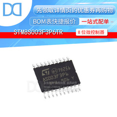 STM8S003F3P6TR STM8S003F3P6 TSSOP-20 8位微控制器MCU 全新原装