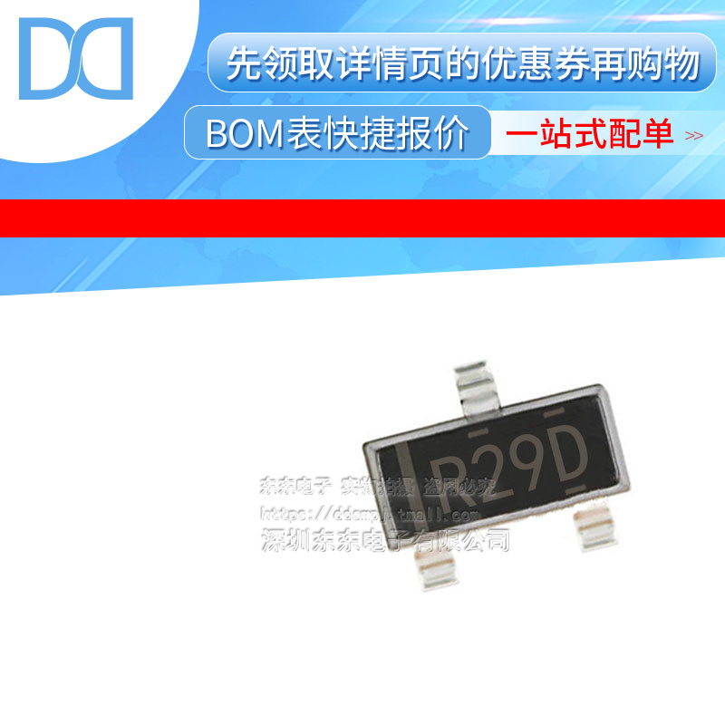 REF2930AIDBZR SOT23 贴片 电压基准芯片 全新原装 丝印R29D