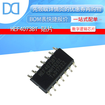 HEF4073BT 贴片 数字逻辑芯片 集成IC 芯片 SOP-14