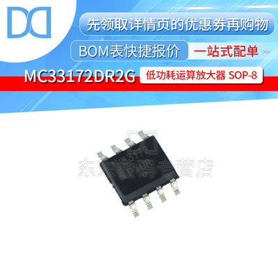 低功耗运算放大器云辉全新