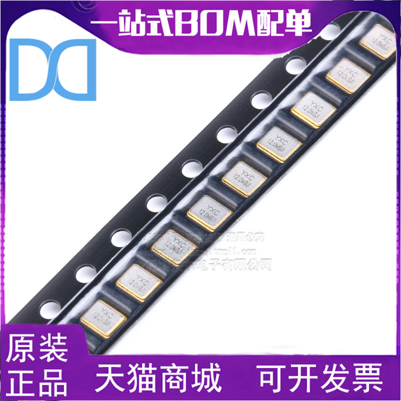 3225贴片无源晶振/YSX321SL X322512MMB4SI 12MHz 10ppm 10pF 4脚