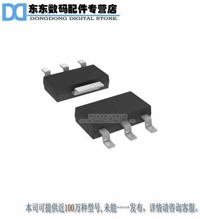 LM3940IMPX-3.3 SOT-223 丝印L52B 1A低差稳压器 原装正品