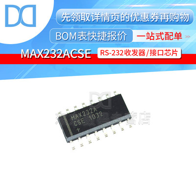 MAX232ACSE SOP-16 贴片 RS-232 收发器/接口 芯片