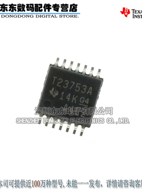 TPS23753APWR T23753A TSSOP14 以太网供电转换器控制器 原装正品