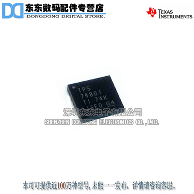 TPS74801RGWR VQFN20 1.5A低压差线性稳压器 原装正品