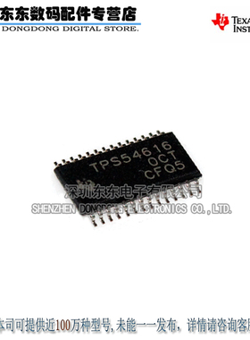 TPS54616PWPR TPS54616PWP TSSOP28 开关式稳压器 原装正品