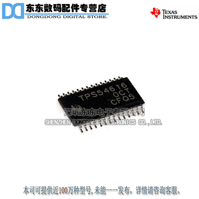 TPS54616PWPR TPS54616PWP TSSOP28 开关式稳压器 原装正品