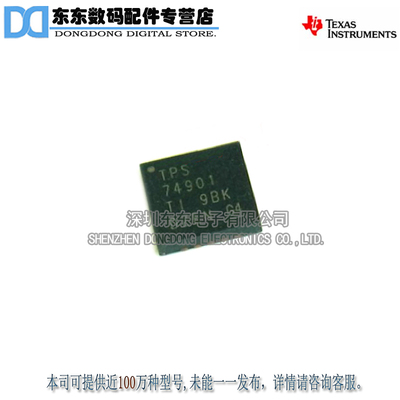 TPS74901RGWR TPS74901RGW VQFN20 线性稳压器 原装正品
