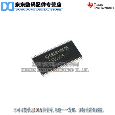 SN65LVDS93ADGGR LVD93A TSSOP56 接口解码器 进口原装正品
