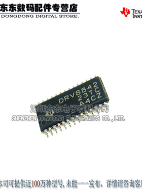 DRV8842PWPR HTSSOP28 步进电机驱动器芯片 原装正品 现货库存