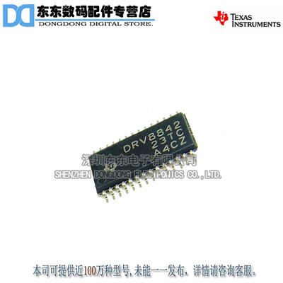 DRV8842PWPR HTSSOP28 步进电机驱动器芯片 原装正品 现货库存