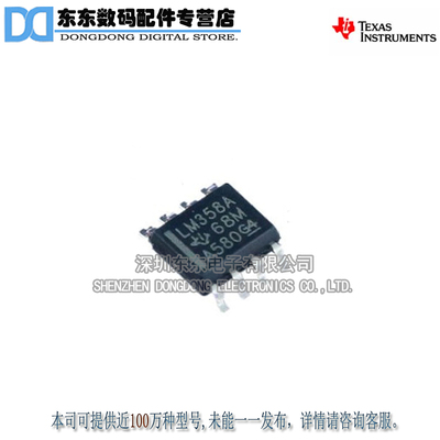 LM358ADR LM358A SOIC8 运算放大器 原装正品