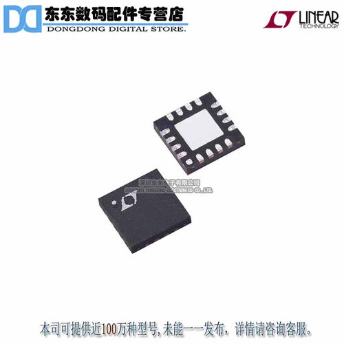 LT5512EUF#PBF IC MIXER 1KHZ-3GHZ DWN 16QFN 原装正品