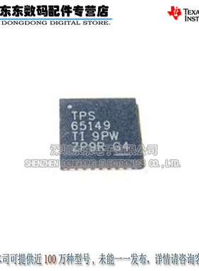 TPS65149RSHR 封装VQFN56 电源管理芯片 原装正品