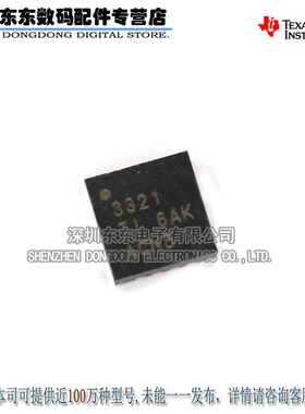 TPS53321RGTR TPS53321 QFN16 5A开关稳压器 原装正品