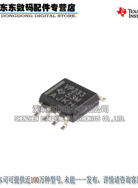 SN65HVD233DR SN65HVD233 VP233 SOIC8 CAN收发器 原装正品