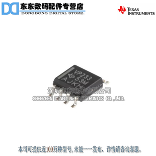 SN65HVD233DR SN65HVD233 VP233 SOIC8 CAN收发器 原装正品