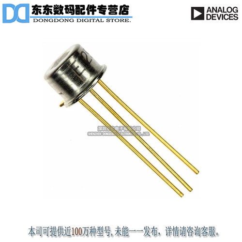 AD580TH IC VREF SERIES 2.5V TO52-3 原装正品