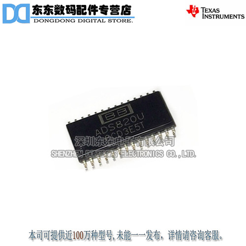ADS820U ADS820 封装SOIC28 模数转换器 原装正品