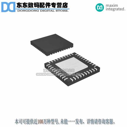 MAX8686ETL+ IC REG BUCK ADJ 25A SYNC 40TQFN 原装正品