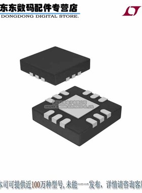 LT3083MPDF#PBF IC REG LINEAR POS ADJ 3A 12DFN 原装正品