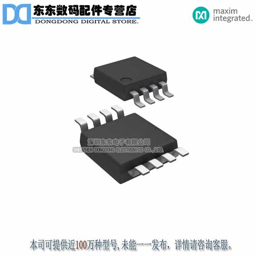 MAX1137EUA+ IC ADC 10-BIT I2C 94.4K 8-UMAX 原装正品