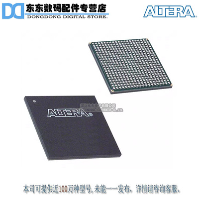 EP1C4F400C8N IC FPGA 301 I/O 400FBGA 原装正品 现货库存
