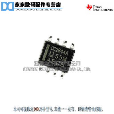 UC2844AD8TR UC2844A SOIC8 开关电源控制器芯片 原装正品