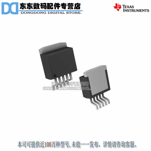 TPS75715KTTT  TO263-5  进口原装正品 现货库存