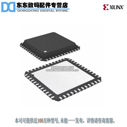XC2C64A-7QFG48C IC CPLD 64MC 6.7NS 48QFN 原装正品 现货库存