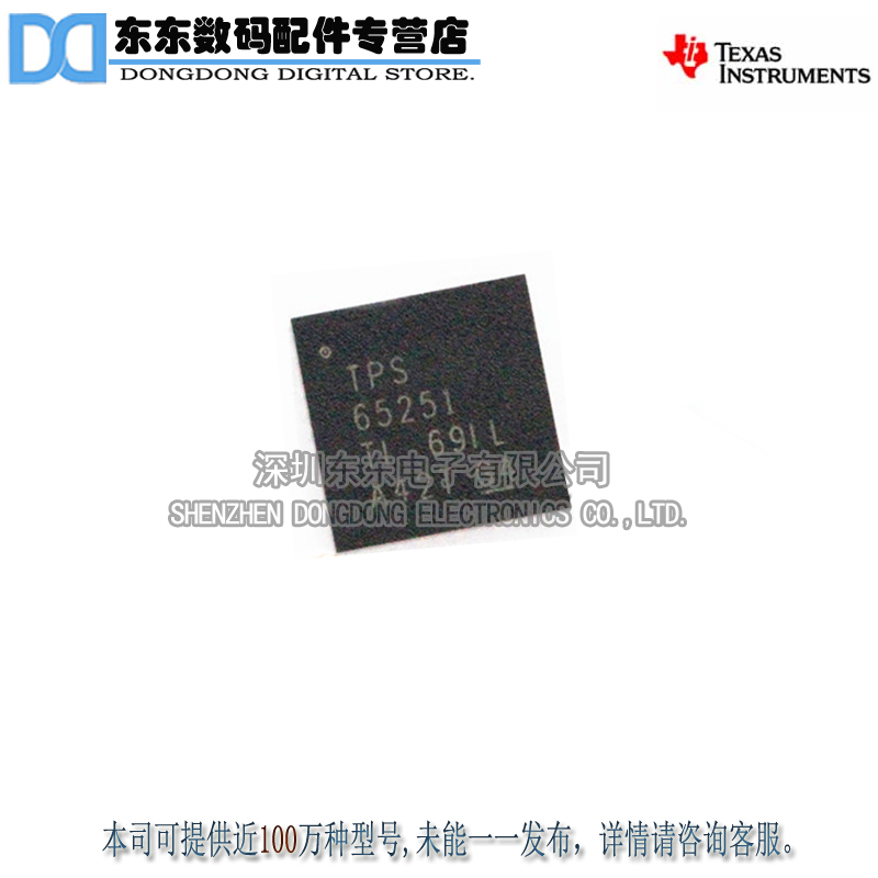 TPS65251RHAR  VQFN40  电源管理IC 芯片 原装正品