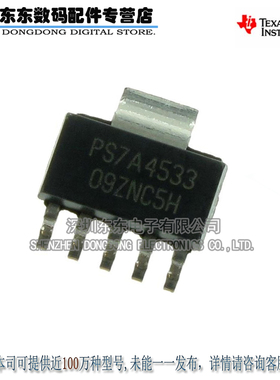 TPS7A4533DCQR SOT223-6 贴片 低差稳压器 集成IC 芯片