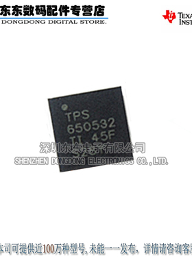 TPS650532RGER VQFN24 电源管理IC 芯片 原装正品