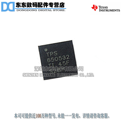 TPS650532RGER VQFN24 电源管理IC 芯片 原装正品