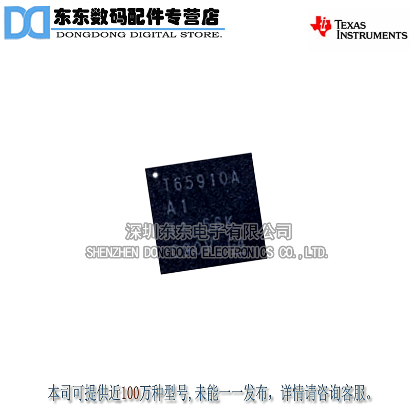 TPS65910AA1RSLR T65910AA1 VQFN48 电源管理芯片 原装正品