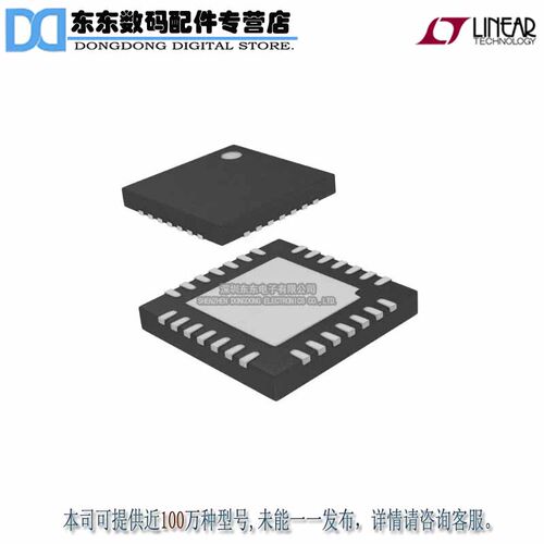 LTC3220IPF#PBF IC LED DRIVER RGLTR 20MA 28UTQFN 原装正品