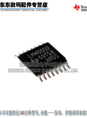 LM46002PWPR LM46002 HTSSOP16 开关式稳压器 原装正品