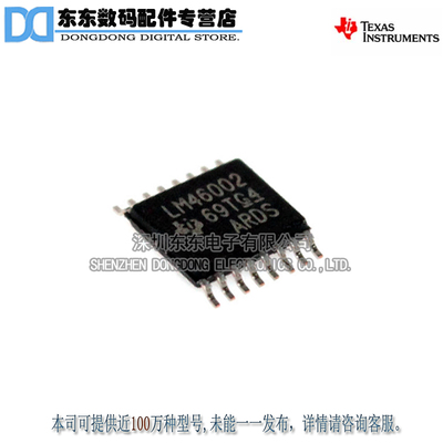 LM46002PWPR LM46002 HTSSOP16 开关式稳压器 原装正品
