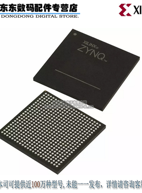 XC7Z014S-2CLG484I IC FPGA SOC 200I/O 484BGA 原装正品