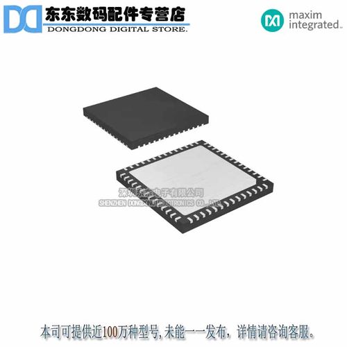 MAX8655ETN+ IC REG BUCK ADJ 25A 56TQFN 原装正品