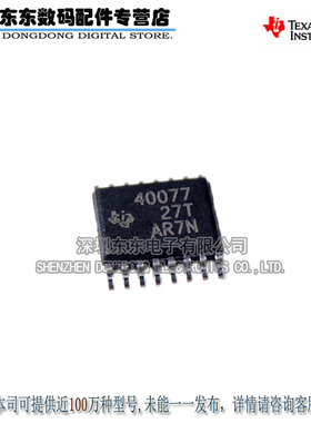 TPS40077PWPR 40077 HTSSOP16 电源电压切换器 原装正品