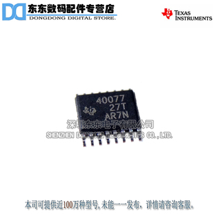 TPS40077PWPR 40077 HTSSOP16 电源电压切换器 原装正品