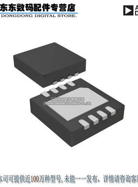 ADM7150ACPZ-5.0-R7 IC REG LINEAR 5V 800MA 8LFCSP 原装正品