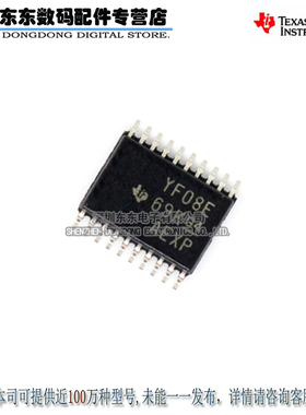 TXS0108EPWR  TSSOP20  TI 进口原装正品 现货库存