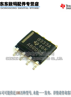 OPA333AIDR O333A SOIC8 零飘移运算放大器 原装正品