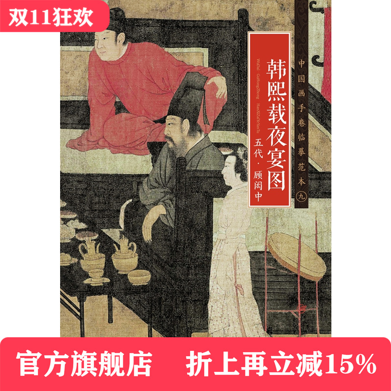 完整呈现 高清大图 临摹鉴赏的普惠之选