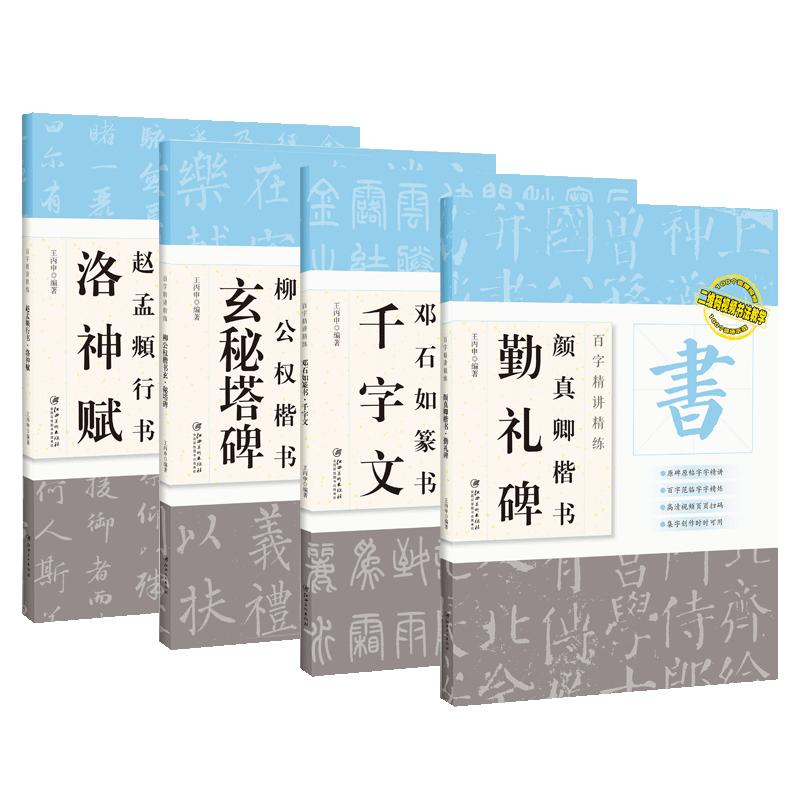 百字精讲精练·系列5册