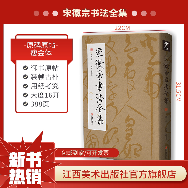 35幅真迹6幅存疑年表题签印专论